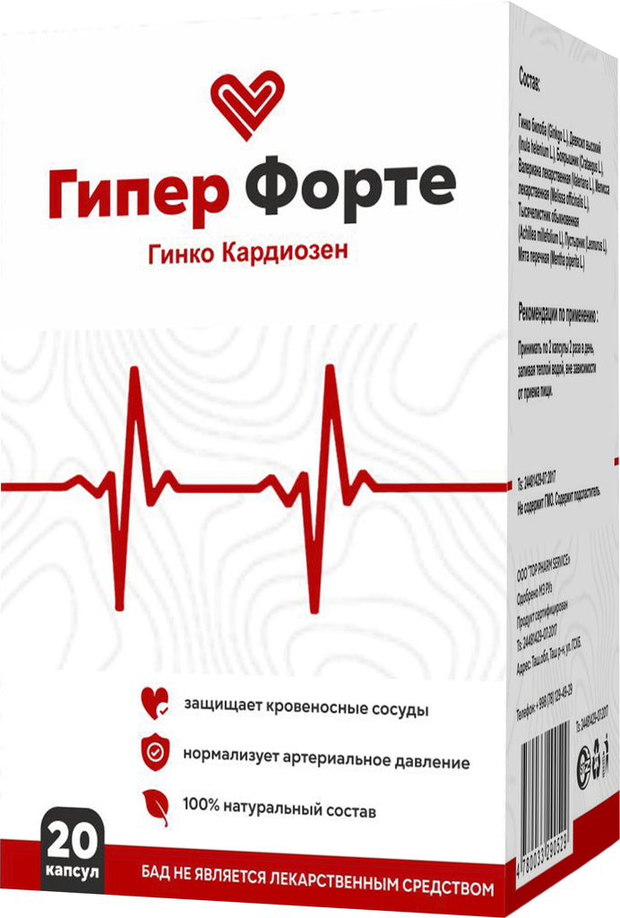 Гипертофорт low price